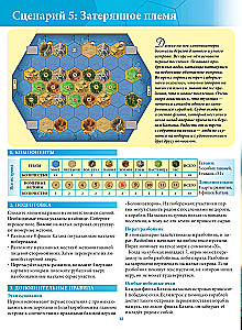 Board Game - Catan: Seafarers (Expansion)